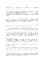 [현대소설 작품 및 작가론] 이기영 작품론(`고향`속고향의 이미지 엿보기)-2