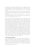 [현대소설 작품 및 작가론] 이기영 작품론(`고향`속고향의 이미지 엿보기)-3