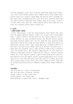 [현대소설 작품 및 작가론] 이기영 작품론(`고향`속고향의 이미지 엿보기)-6