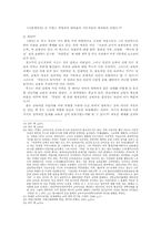 [기독교철학] 장 자크 루소의 철학사상-4