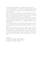 [독문학사] 표현주의-5