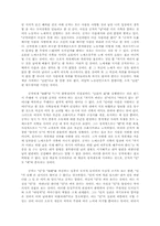 [동양교육의이해] 공자와 노자의 윤리사상비교-2
