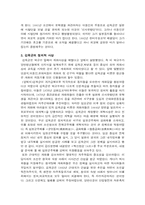 [인물분석] 개화사상가 김옥균에 대해서-4