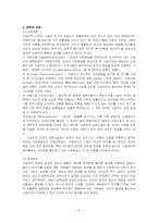[독문학사] 사실주의 Realismus-3