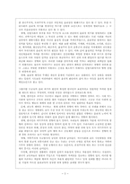 한국사회의 윤리적 위기와 그 보편적 잣대-2