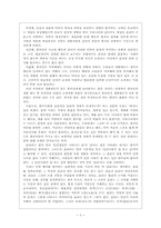 한국사회의 윤리적 위기와 그 보편적 잣대-3