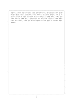 한국사회의 윤리적 위기와 그 보편적 잣대-4