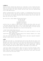 [한국문학] 개화기의 시가와 사회-3