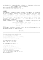 [한국문학] 개화기의 시가와 사회-4