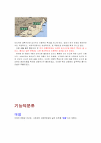 [한국전통문화] 한옥- 한국의 집과 부엌-3