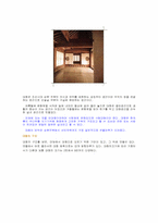 [한국전통문화] 한옥- 한국의 집과 부엌-4