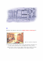 [한국전통문화] 한옥- 한국의 집과 부엌-5