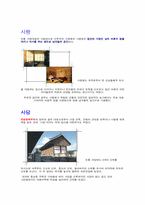 [한국전통문화] 한옥- 한국의 집과 부엌-6