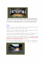 [한국전통문화] 한옥- 한국의 집과 부엌-8