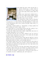 [한국전통문화] 한옥- 한국의 집과 부엌-14