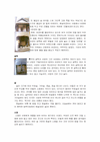 [한국전통문화] 한옥- 한국의 집과 부엌-16