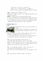 [한국전통문화] 한옥- 한국의 집과 부엌-19