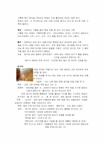 [한국전통문화] 한옥- 한국의 집과 부엌-20