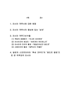 [러시아문화] 러시아 격투사-2