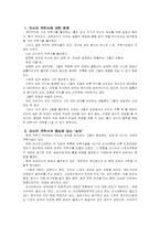 [러시아문화] 러시아 격투사-3