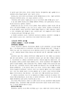 [러시아문화] 러시아 격투사-5
