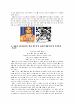 [러시아문화] 러시아 격투사-14