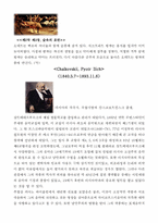 [러시아문화] 러시아의 발레-4