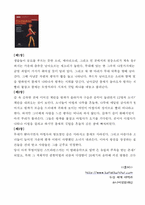 [러시아문화] 러시아의 발레-15
