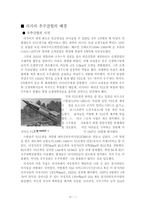 [러시아문화] 러시아의 우주산업-2