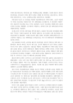 [러시아문화] 러시아의 우주산업-4