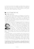 [러시아문화] 러시아의 우주산업-5