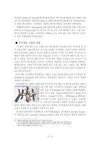 [러시아문화] 러시아의 우주산업-6