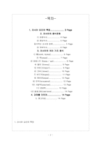 [러시아문화] 러시아의 식문화-2