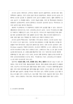 [러시아문화] 러시아의 식문화-3