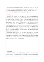 [러시아문화] 러시아의 식문화-4