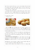 [러시아문화] 러시아의 식문화-6
