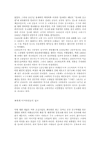 [러시아문화] 러시아의 종교-4