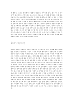 [러시아문화] 러시아의 종교-6