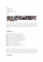 [러시아문화] 러시아내의 테러-2
