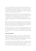 [러시아문화] 러시아내의 테러-3
