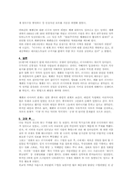 [러시아문화] 러시아내의 테러-4