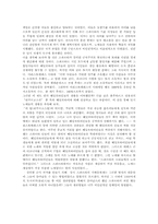 [사학] `고대그리스` 위와 아래로부터의 역사 비교- 아테네와 스파르타-7