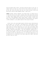 [사학] `고대그리스` 위와 아래로부터의 역사 비교- 아테네와 스파르타-11