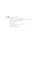 [사학] `고대그리스` 위와 아래로부터의 역사 비교- 아테네와 스파르타-12