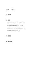 [러시아문화] 러시아 서민주거의 현재-2