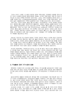 [러시아문화] 러시아 서민주거의 현재-5