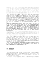 [러시아문화] 러시아 서민주거의 현재-6