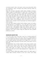 [러시아문화] 러시아종교문화-5