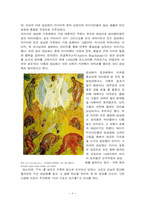 [러시아문화] 러시아종교문화-8