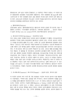 [러시아문화] 러시아종교문화-10
